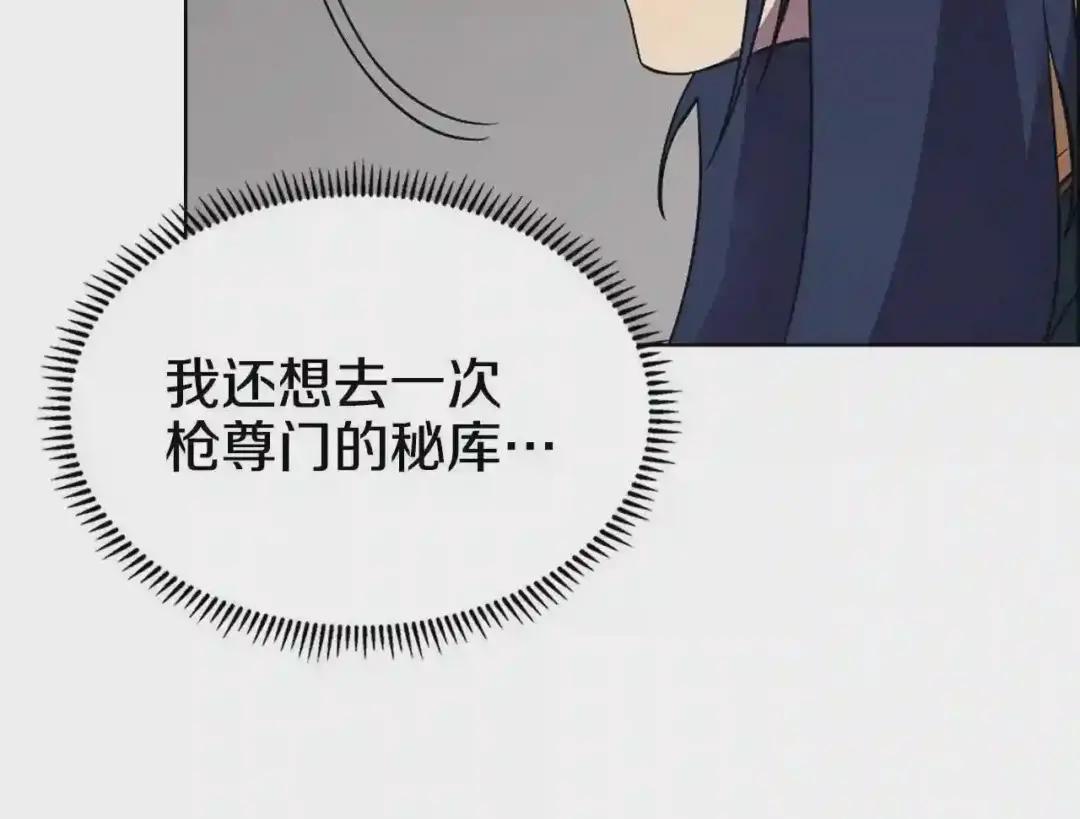 第119话 离别之前 第28页