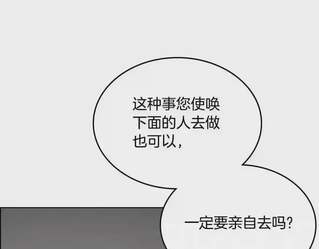 第119话 离别之前 第29页