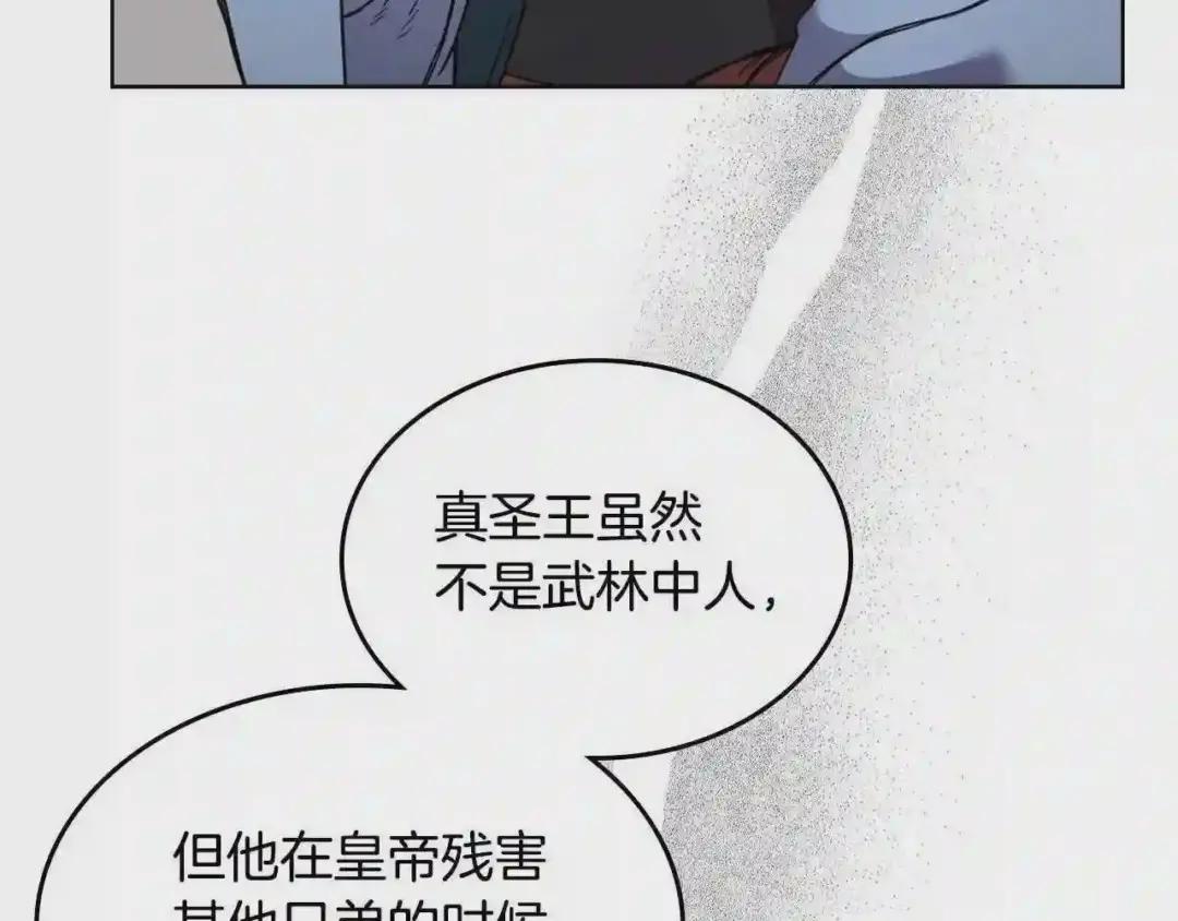 第119话 离别之前 第33页