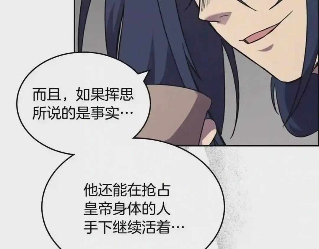 第119话 离别之前 第35页