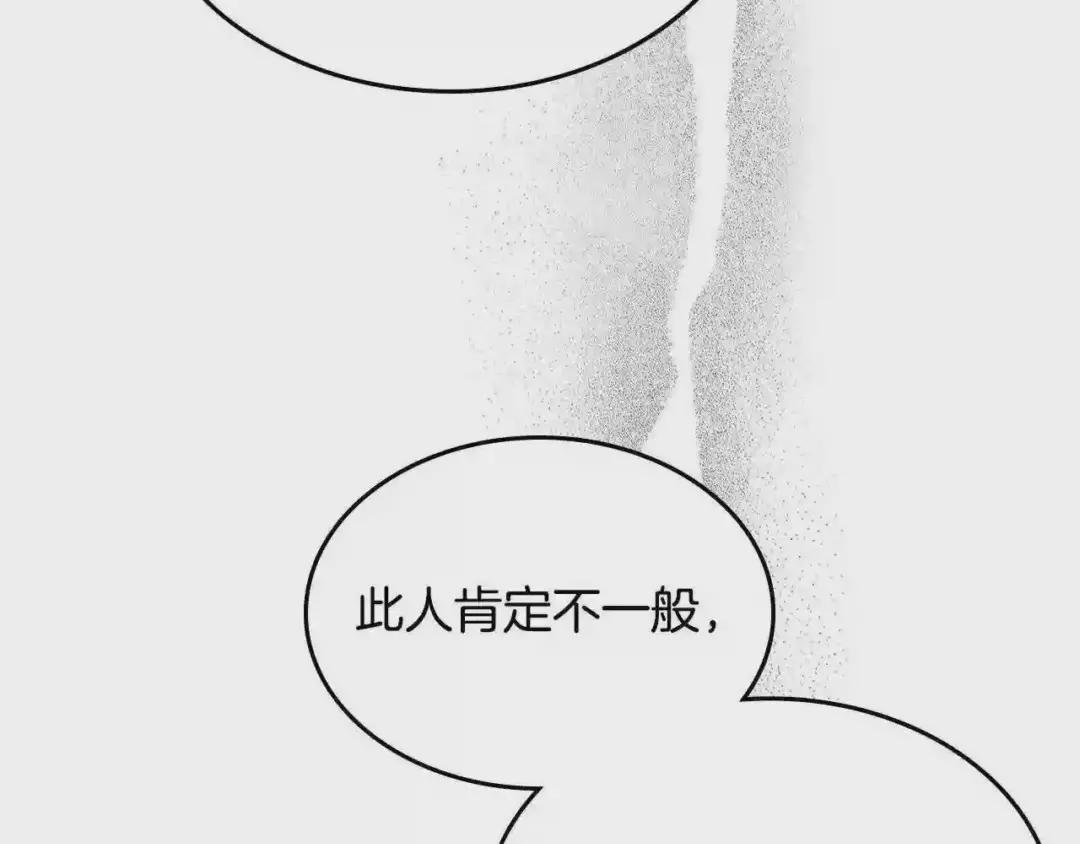 第119话 离别之前 第36页