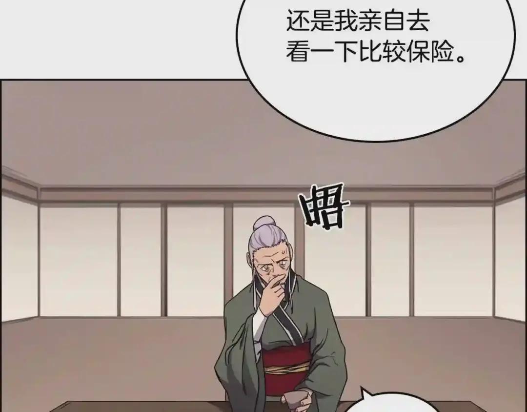 第119话 离别之前 第37页
