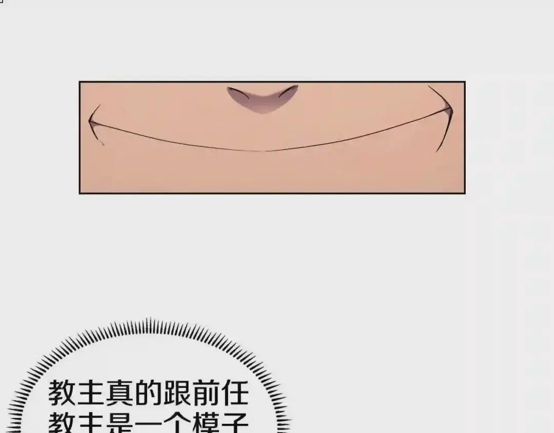 第119话 离别之前 第39页