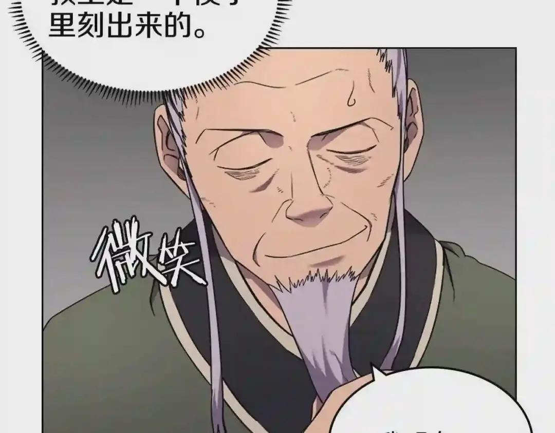 第119话 离别之前 第40页