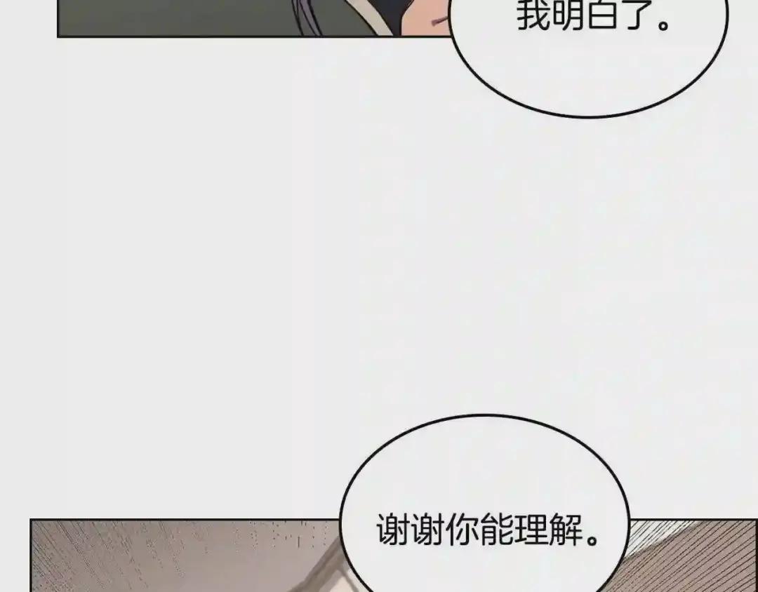 第119话 离别之前 第41页
