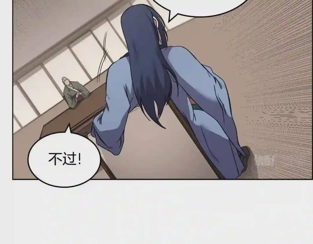 第119话 离别之前 第42页