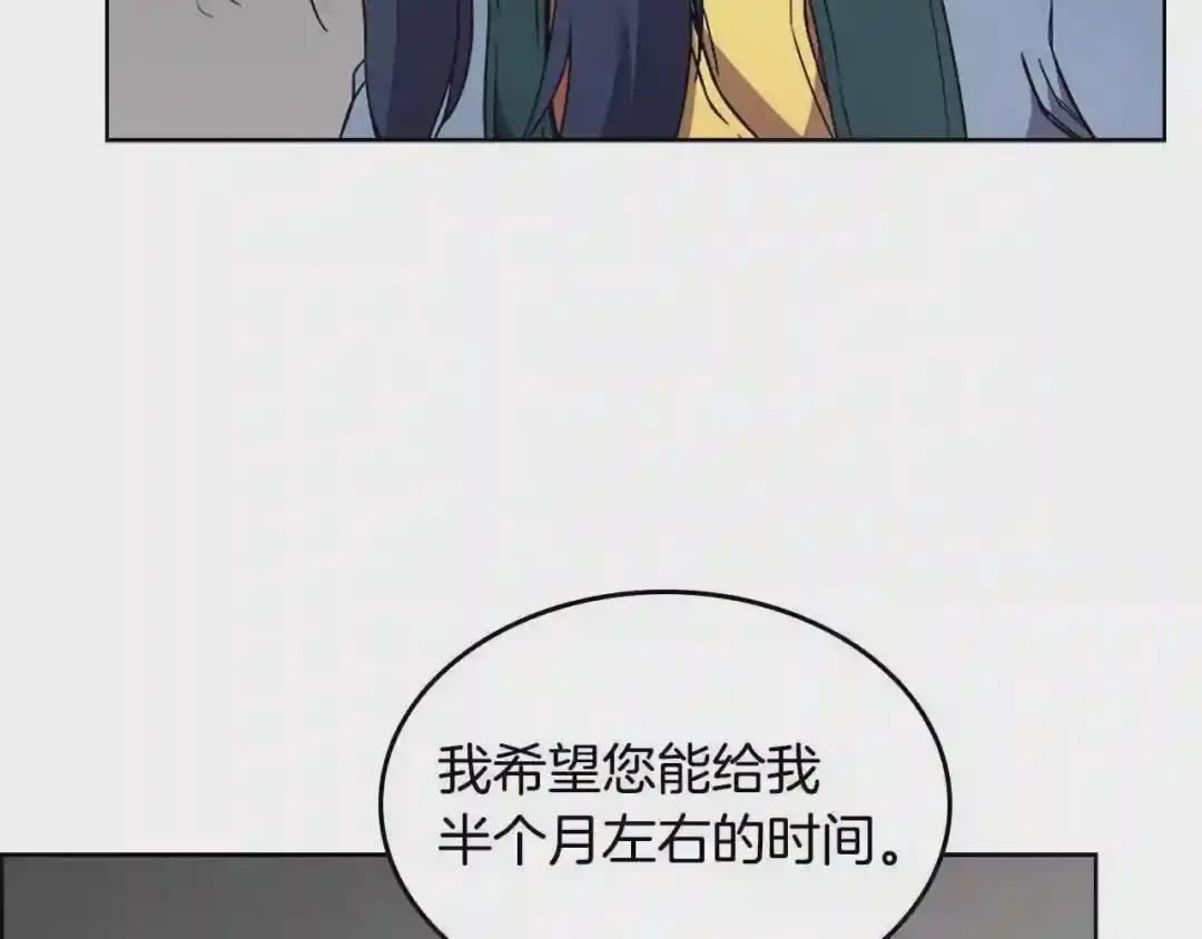 第119话 离别之前 第44页