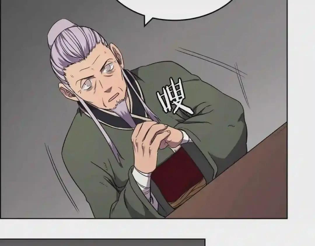 第119话 离别之前 第45页
