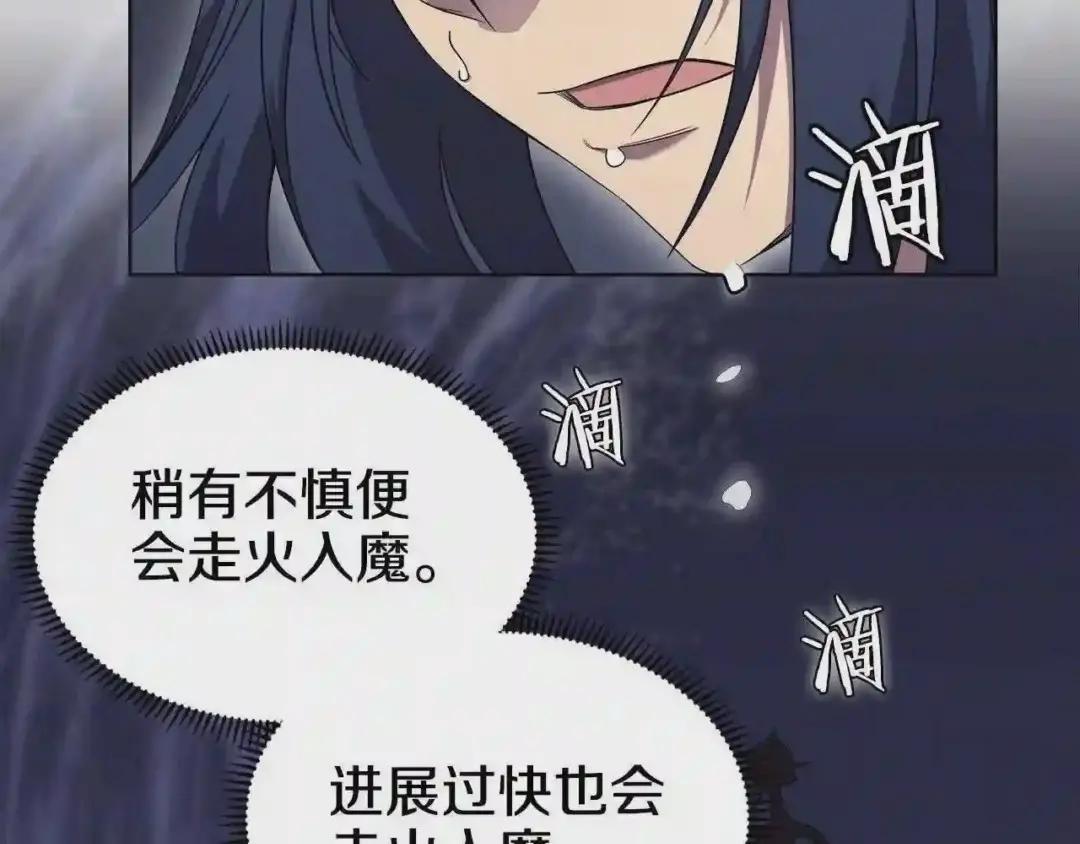 第119话 离别之前 第49页