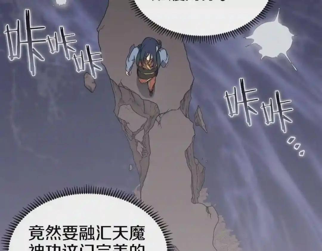 第119话 离别之前 第51页