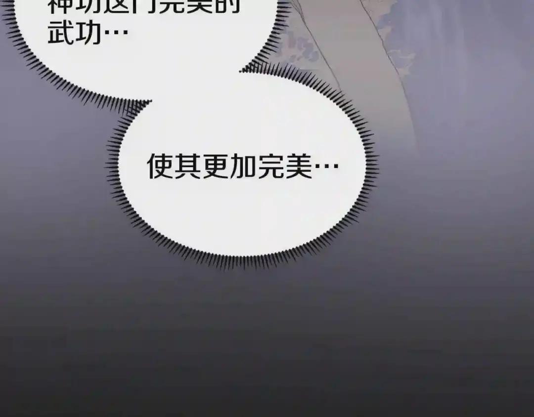 第119话 离别之前 第52页