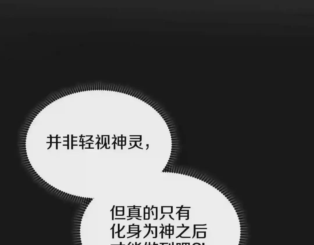 第119话 离别之前 第53页