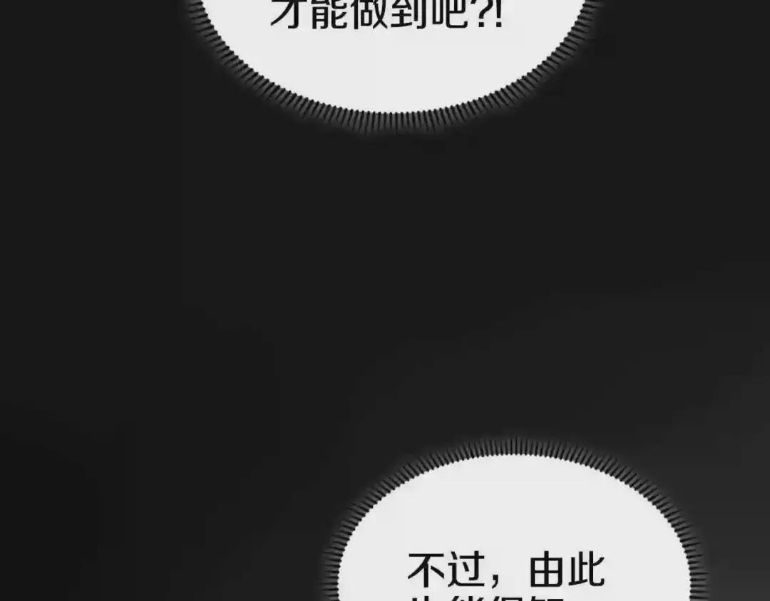 第119话 离别之前 第54页