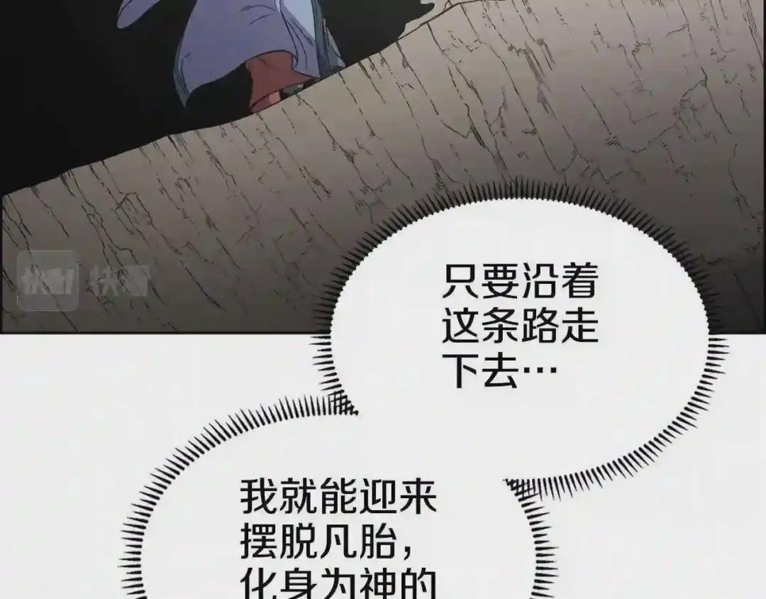 第119话 离别之前 第56页