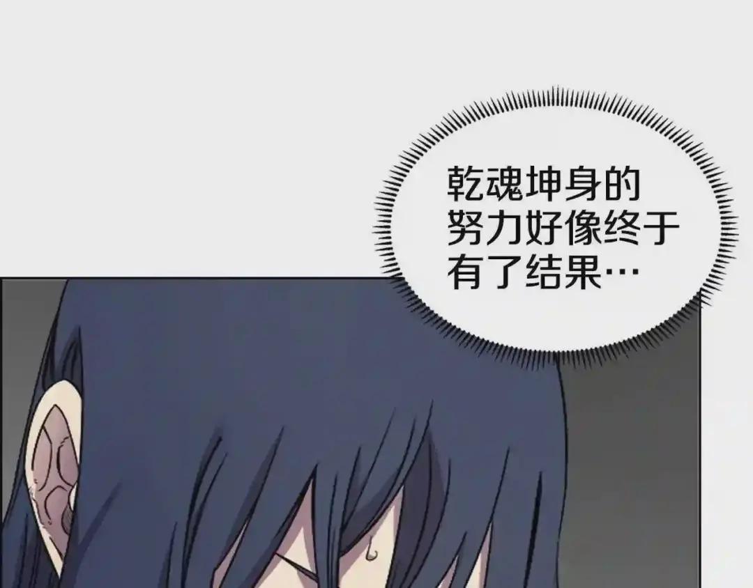 第119话 离别之前 第58页
