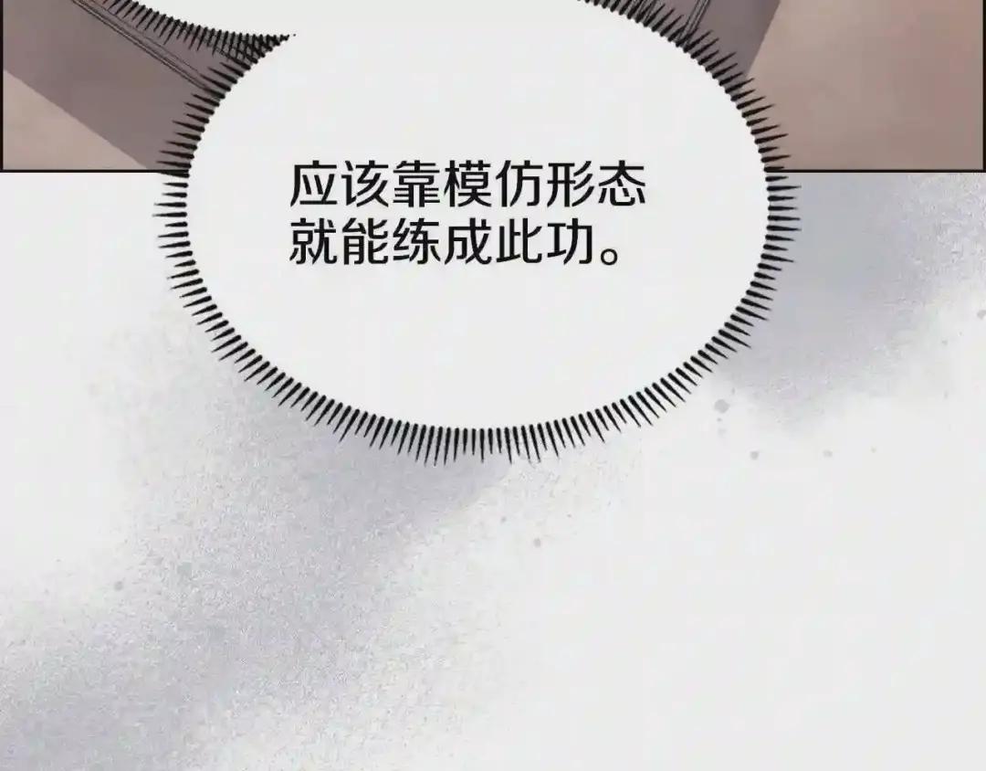 第119话 离别之前 第67页