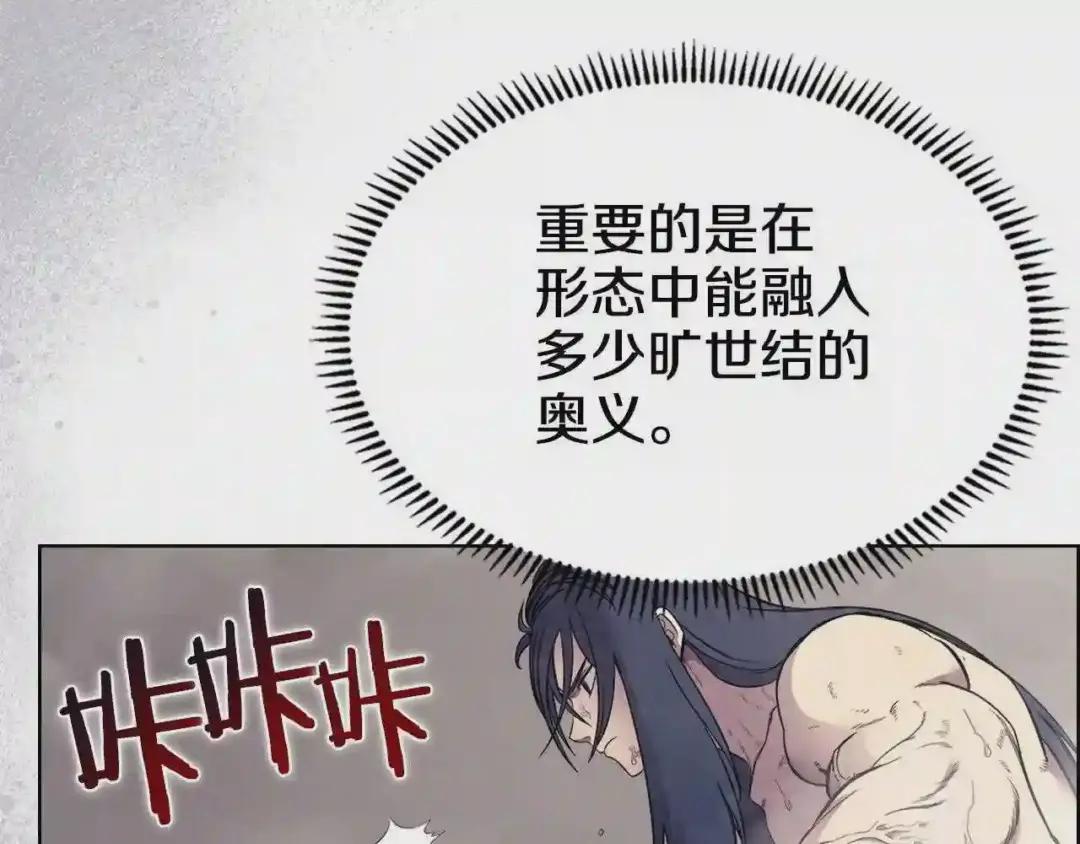 第119话 离别之前 第68页