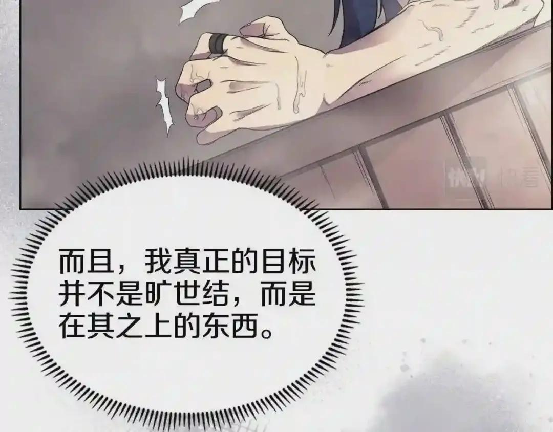 第119话 离别之前 第69页