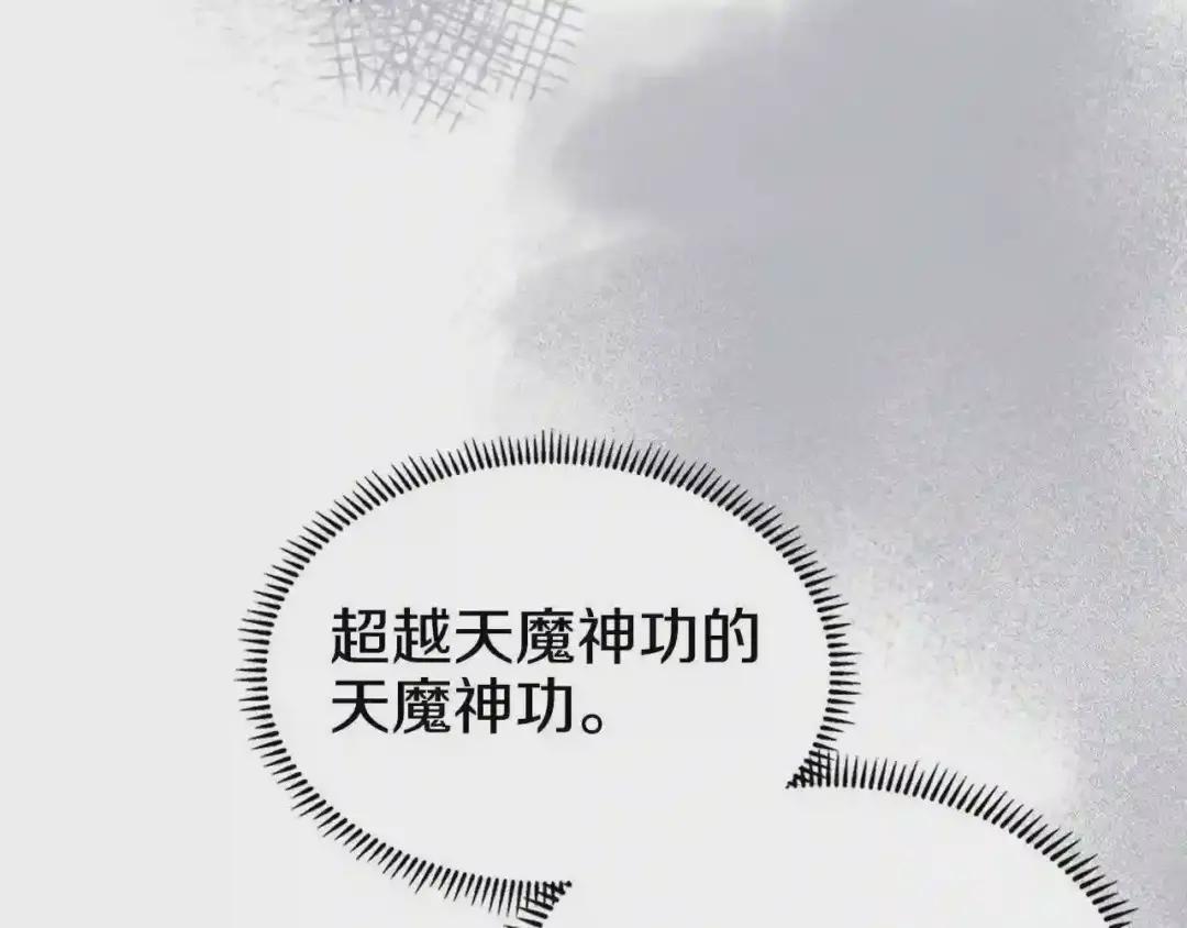 第119话 离别之前 第70页