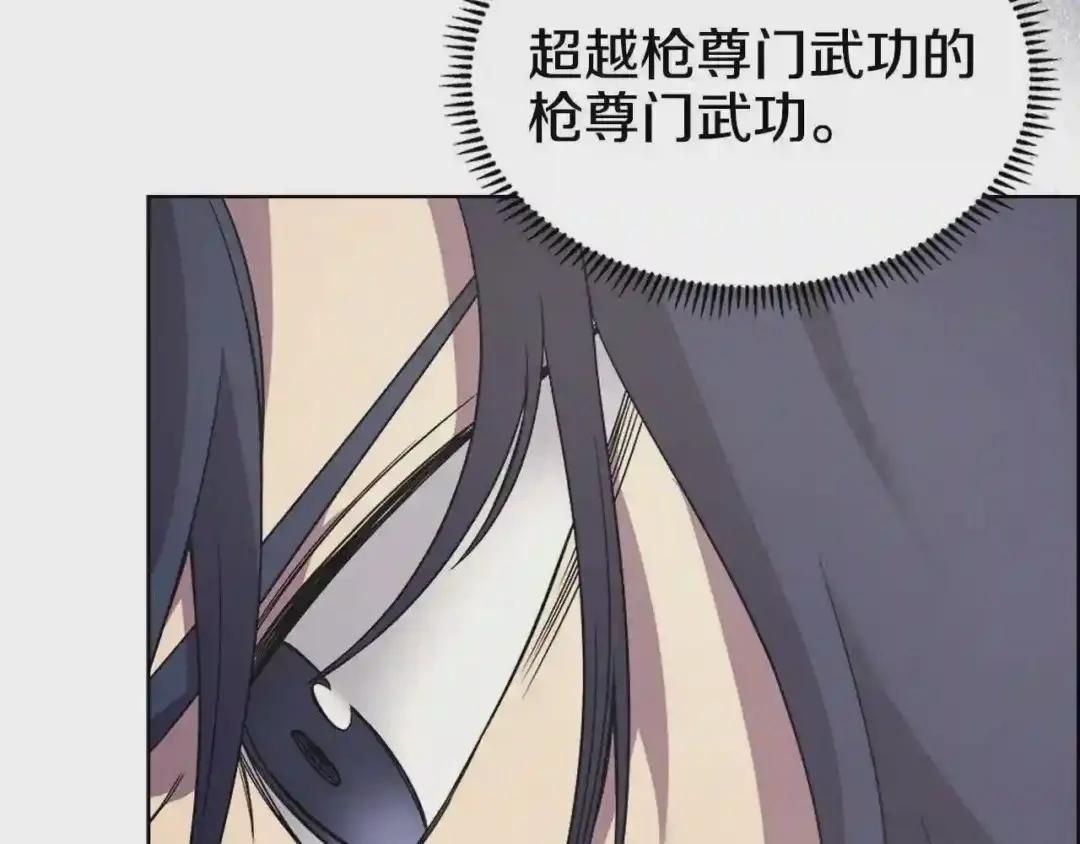 第119话 离别之前 第71页