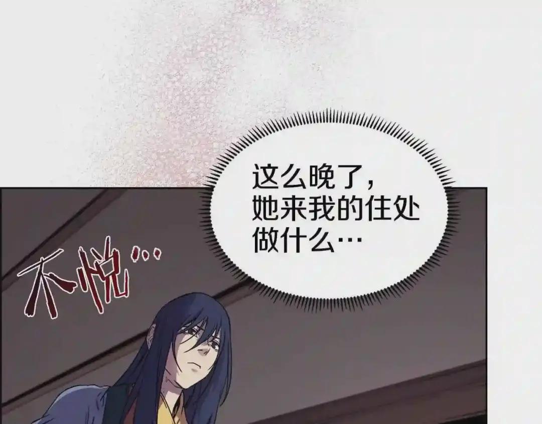 第119话 离别之前 第80页