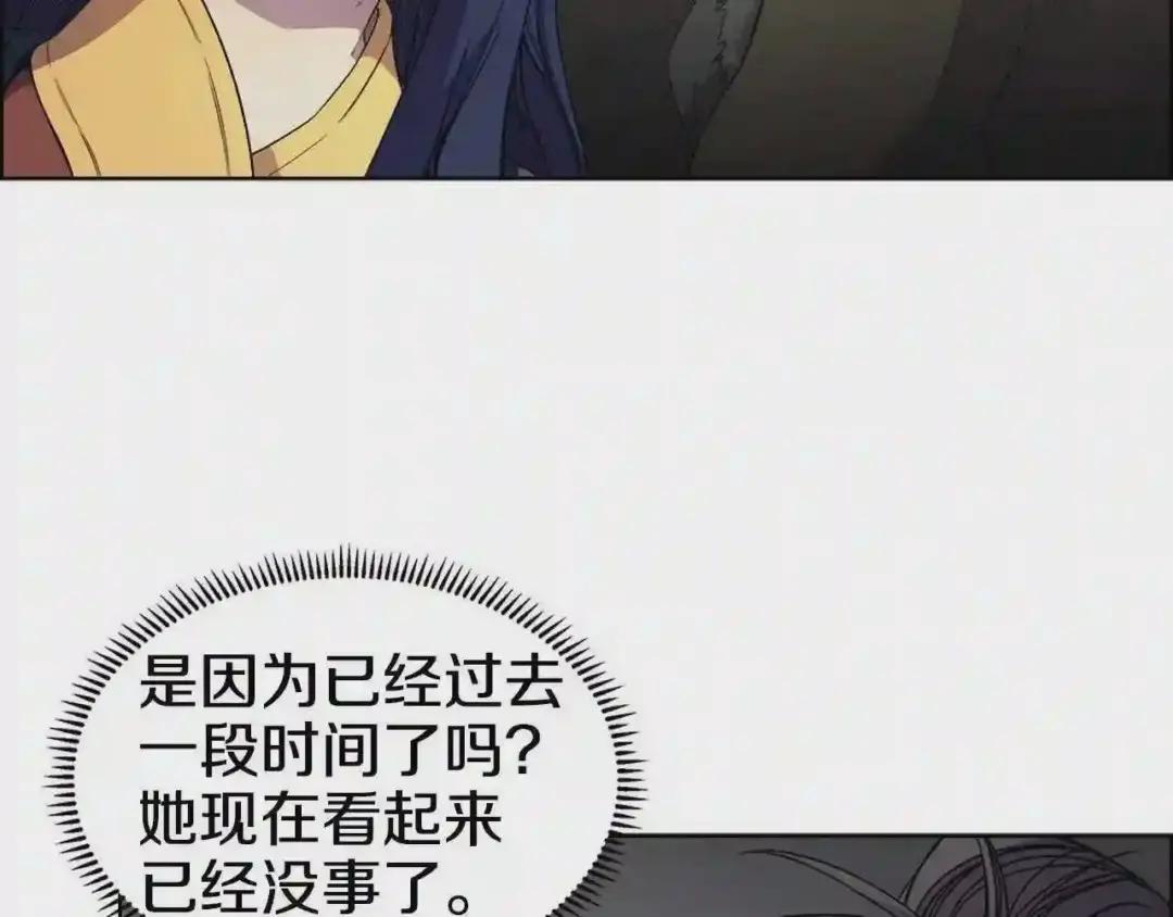 第119话 离别之前 第83页