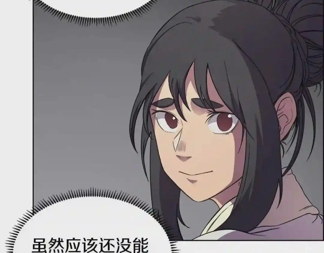 第119话 离别之前 第84页