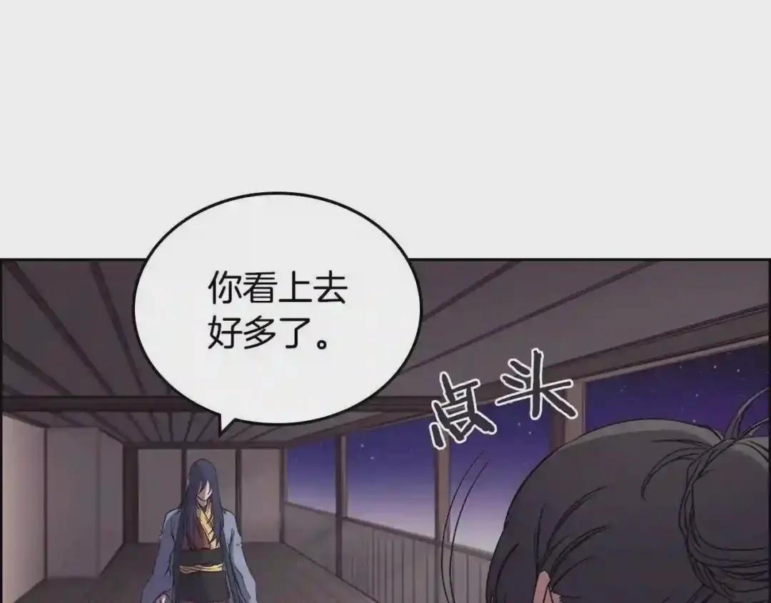 第119话 离别之前 第86页