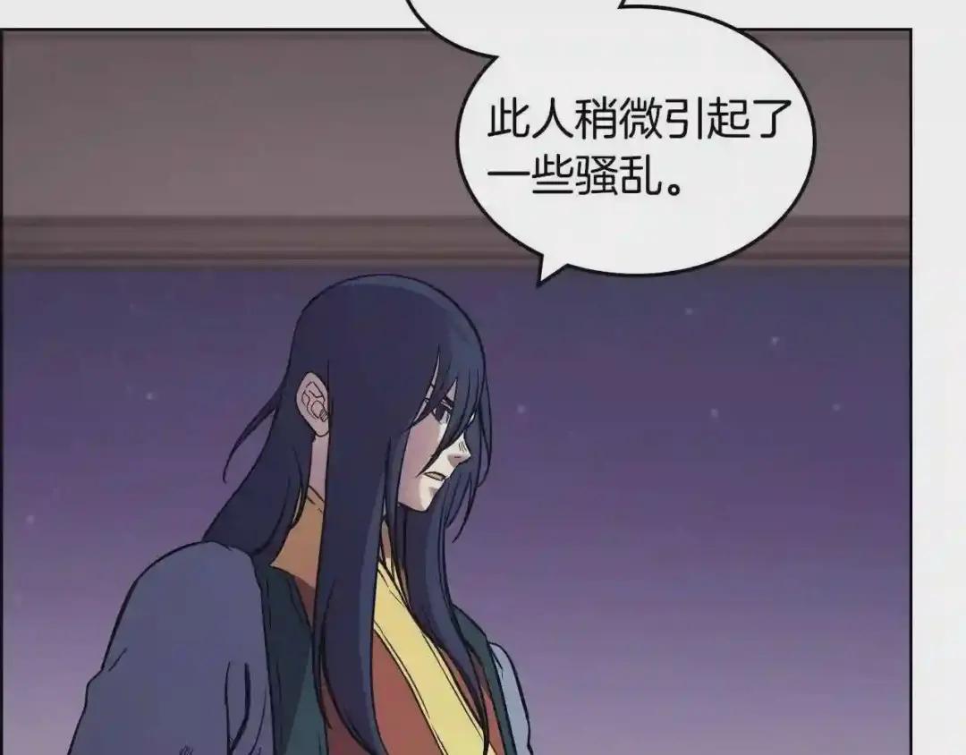 第119话 离别之前 第90页