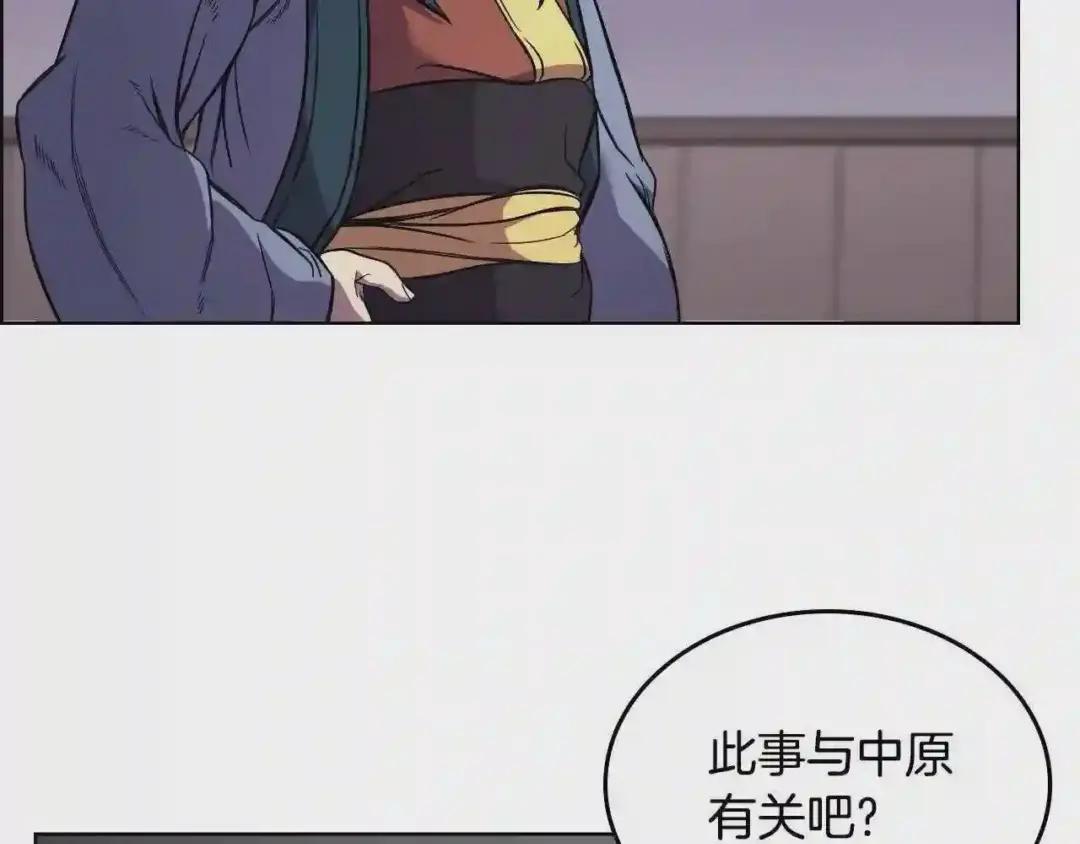第119话 离别之前 第91页