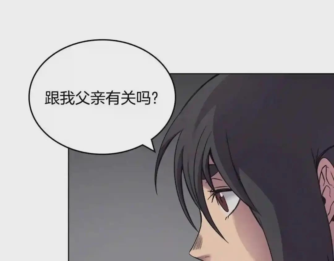 第119话 离别之前 第95页