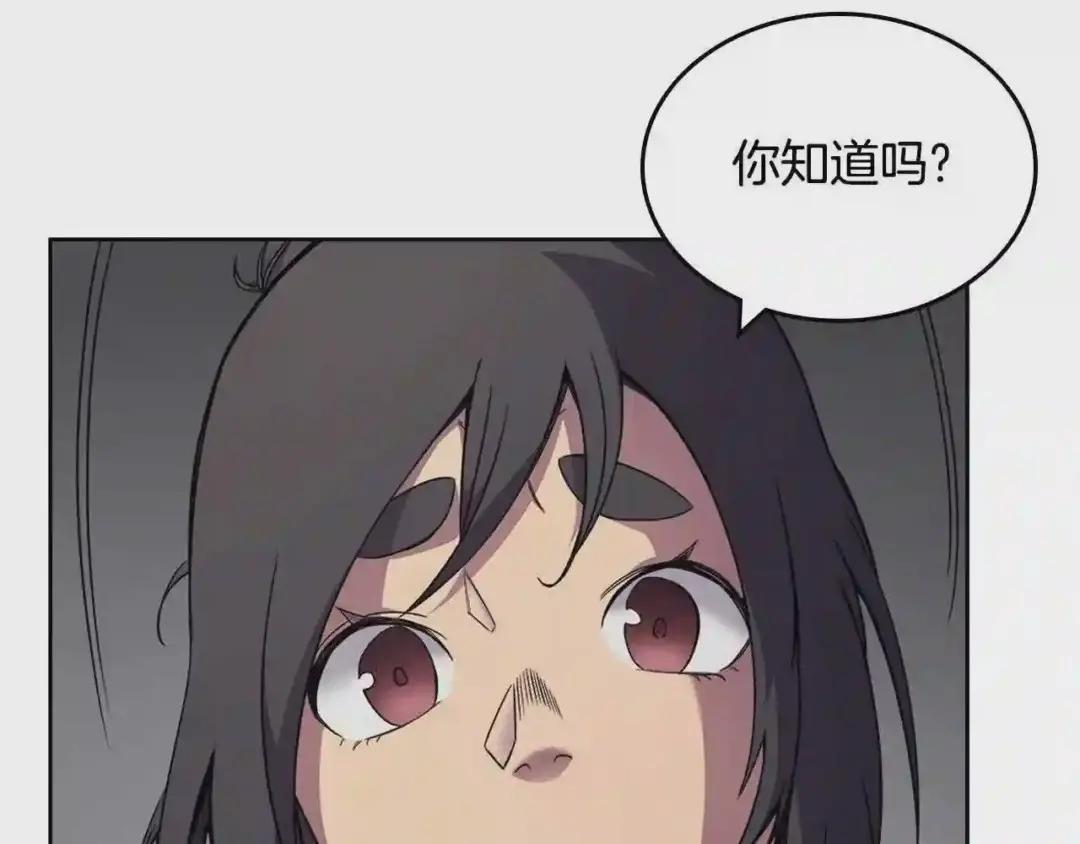 第119话 离别之前 第105页