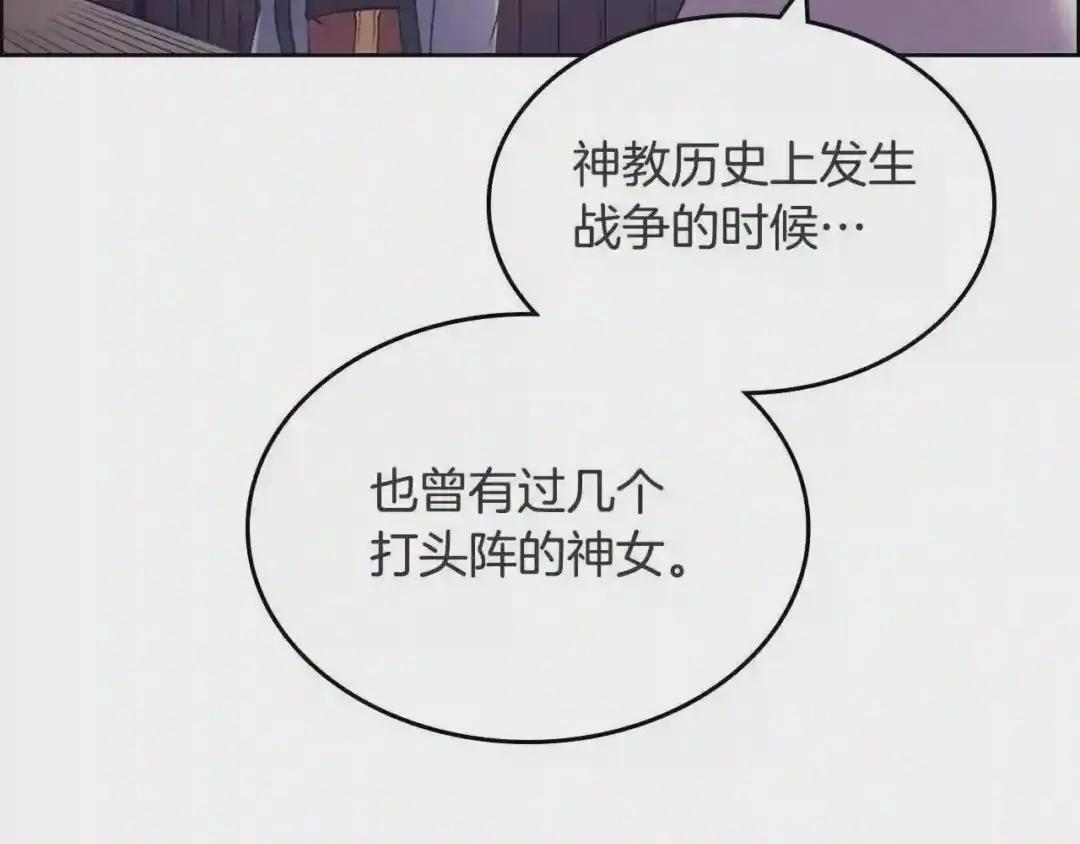 第119话 离别之前 第108页