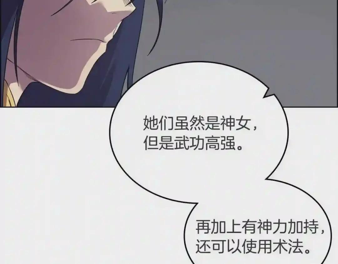第119话 离别之前 第110页
