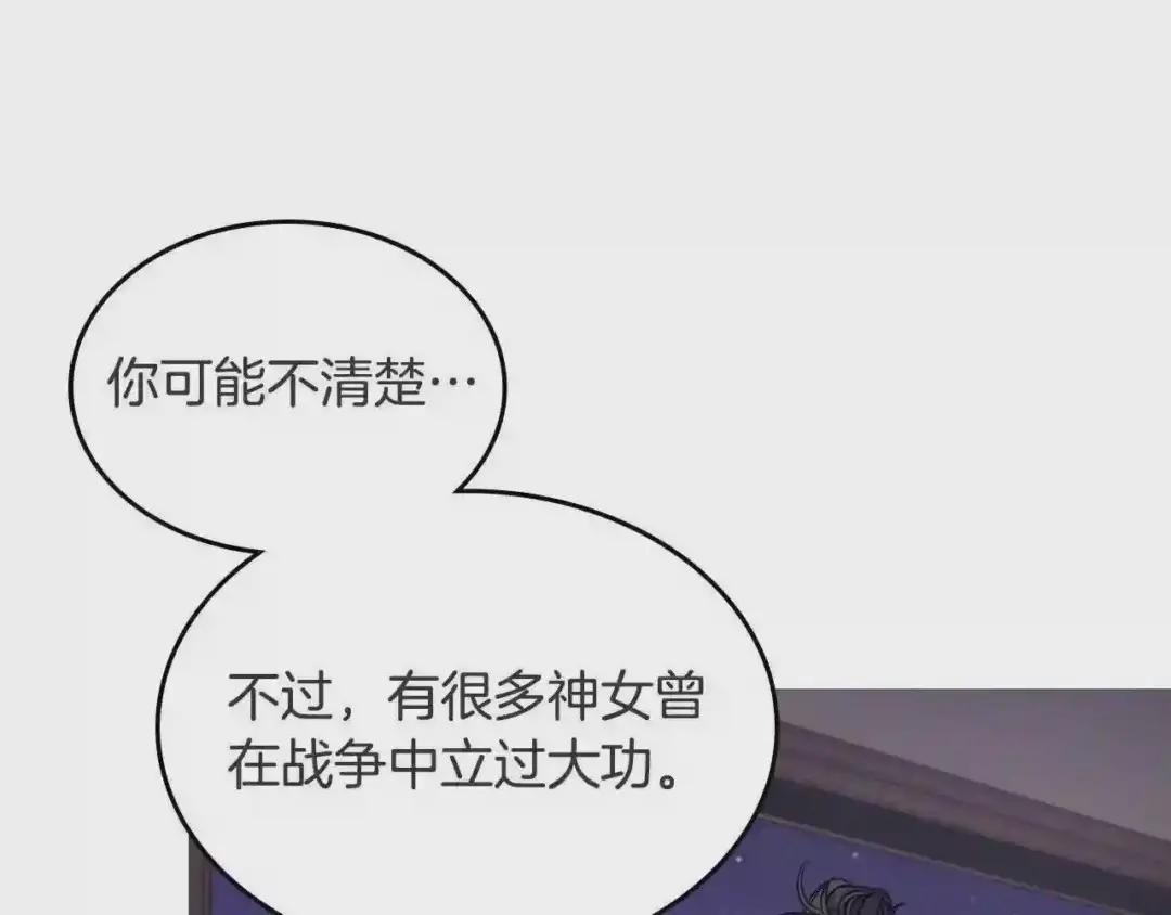 第119话 离别之前 第112页