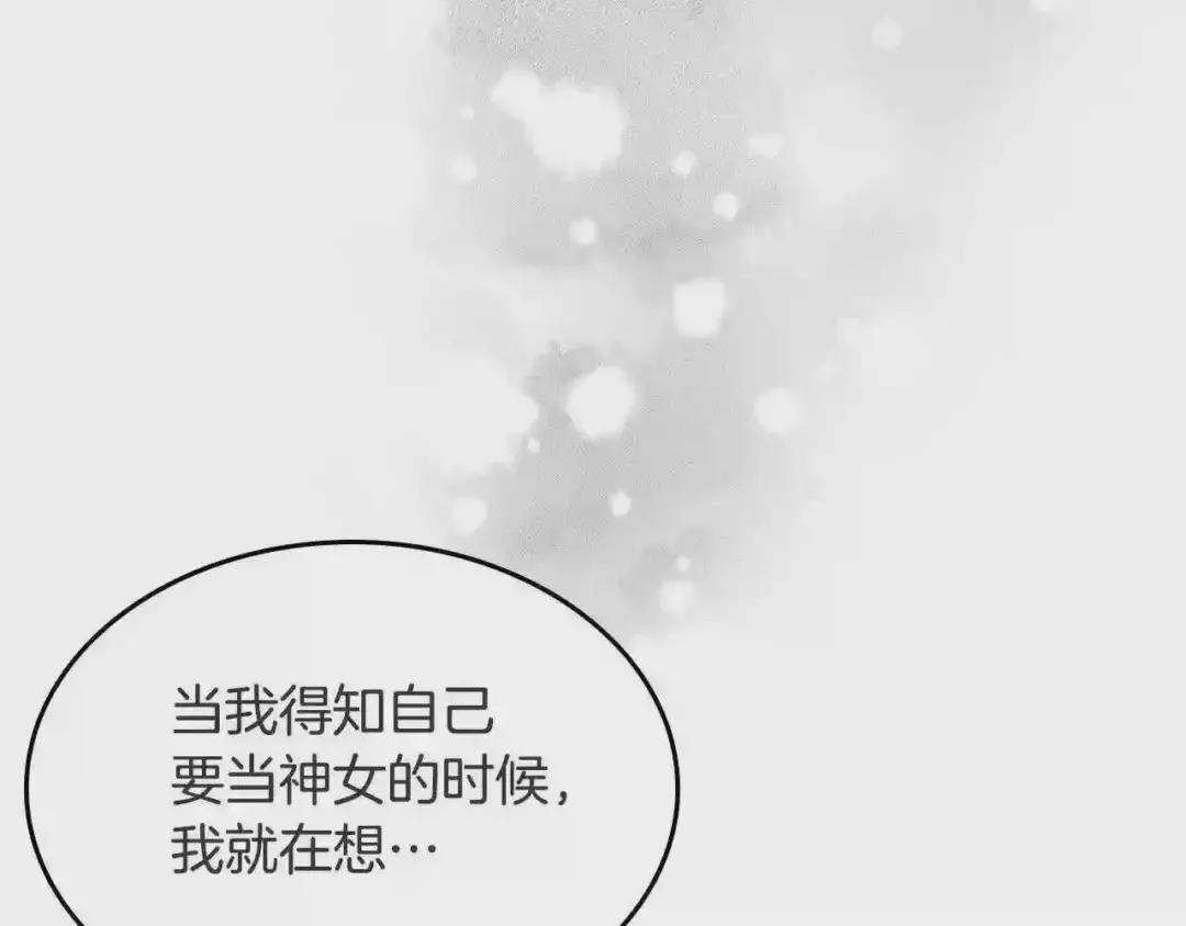 第119话 离别之前 第115页