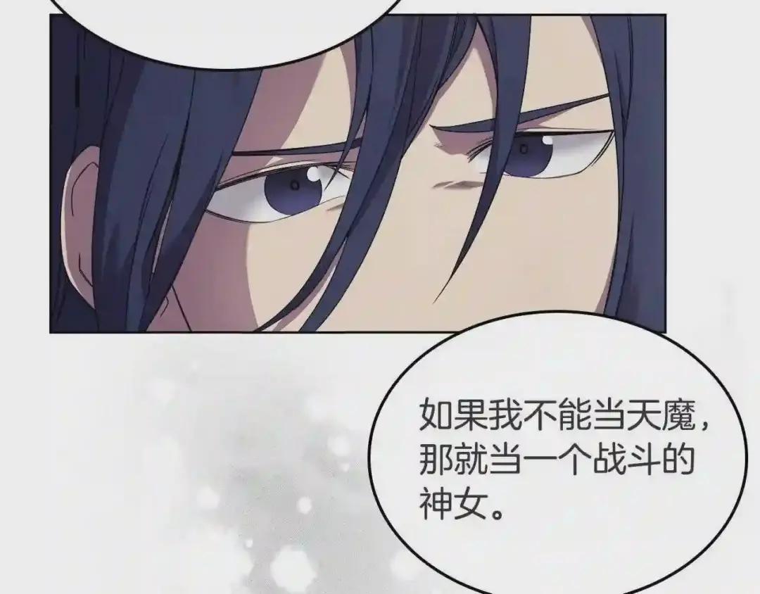 第119话 离别之前 第116页