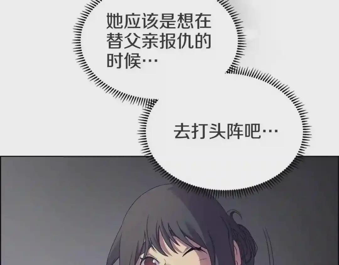 第119话 离别之前 第118页