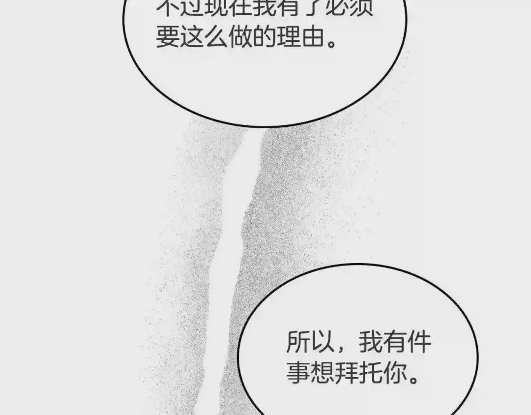 第119话 离别之前 第120页