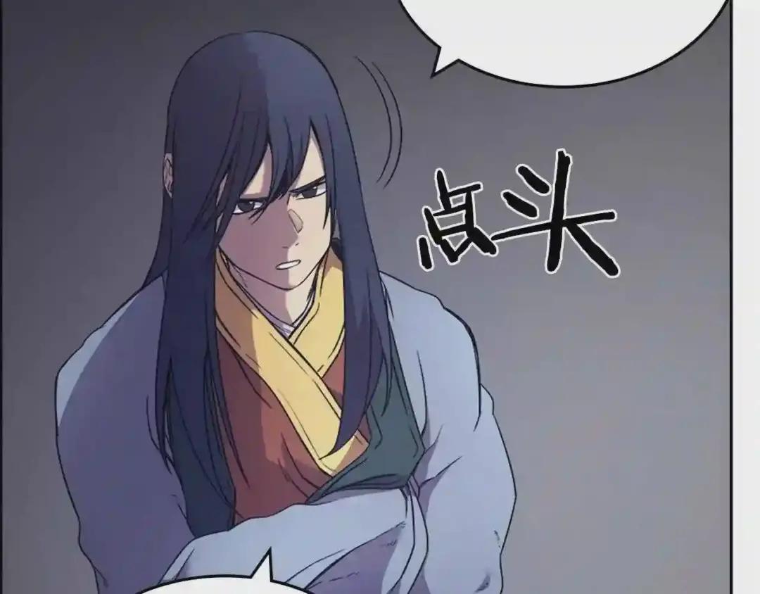 第119话 离别之前 第122页