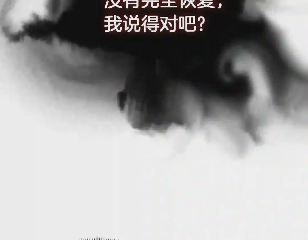第110话 天魔,死! 第5页