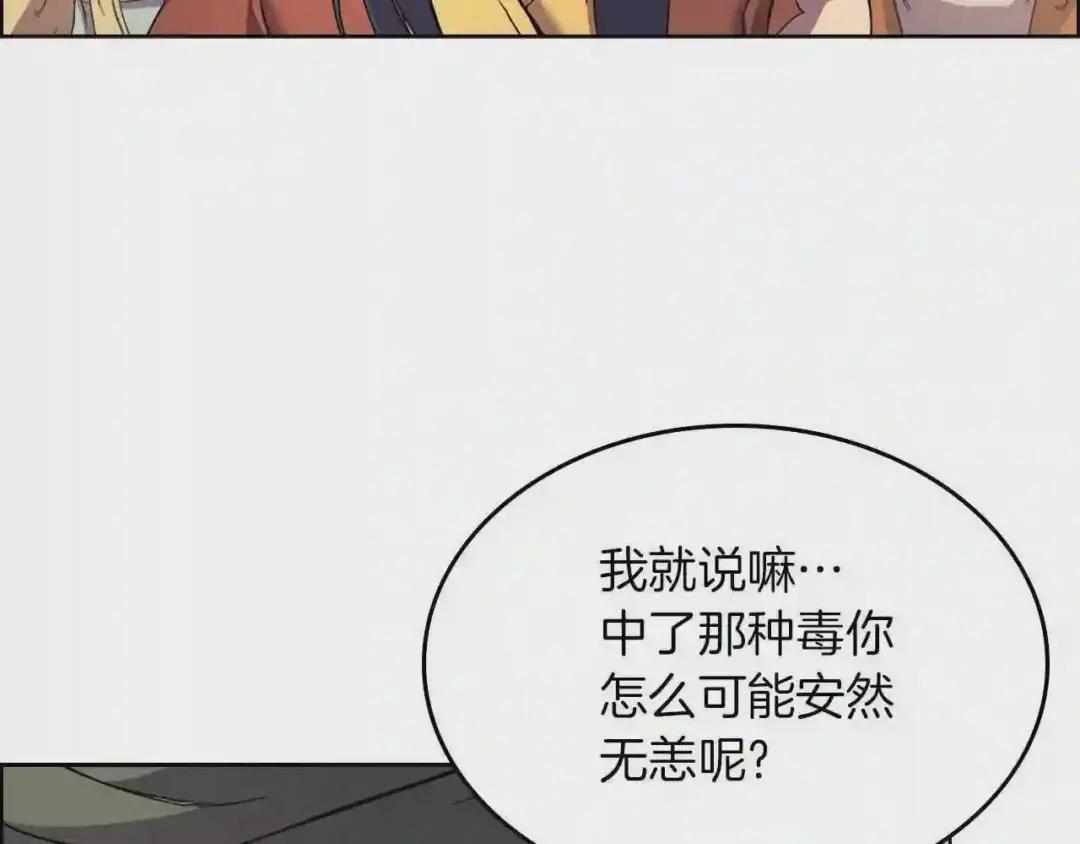第110话 天魔,死! 第7页