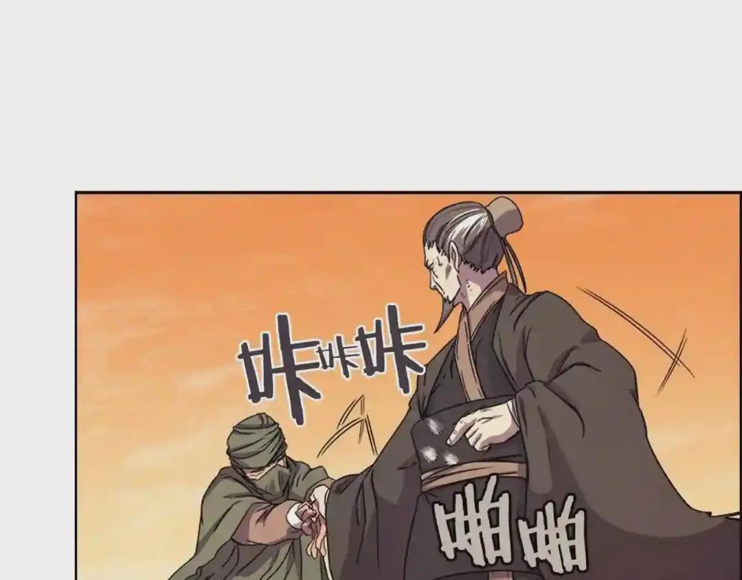 第110话 天魔,死! 第12页