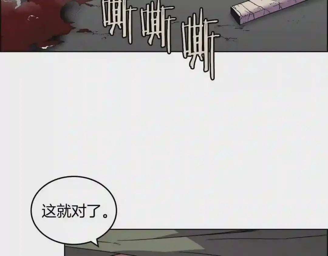 第110话 天魔,死! 第15页