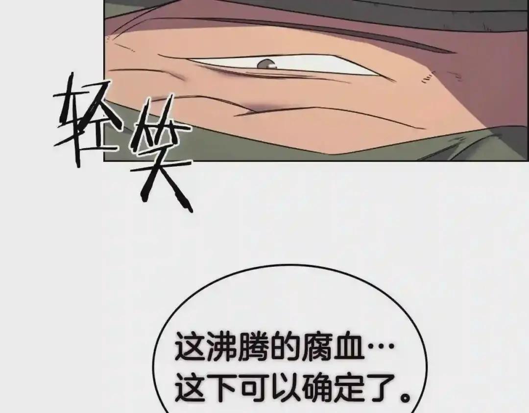 第110话 天魔,死! 第16页