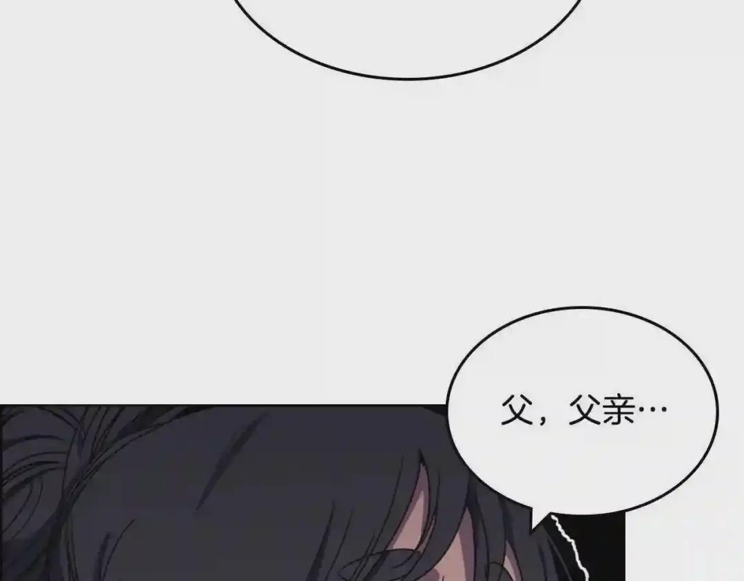 第110话 天魔,死! 第17页