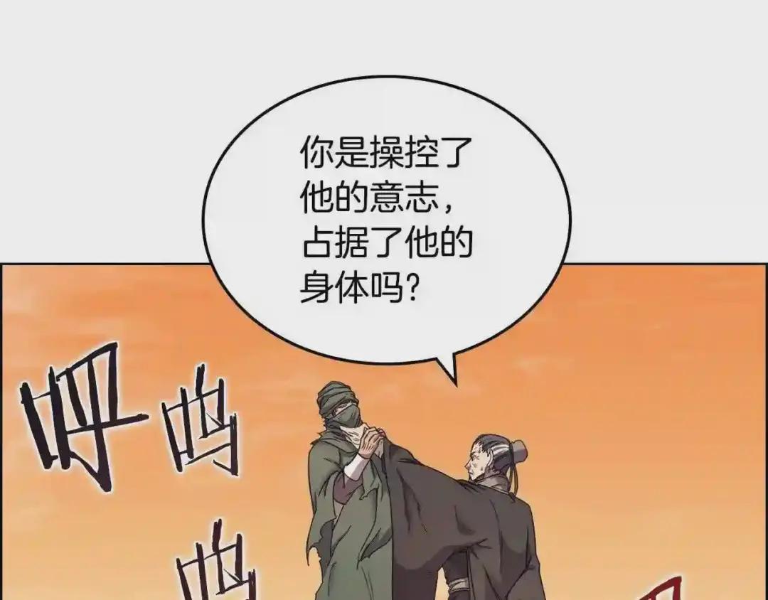 第110话 天魔,死! 第22页