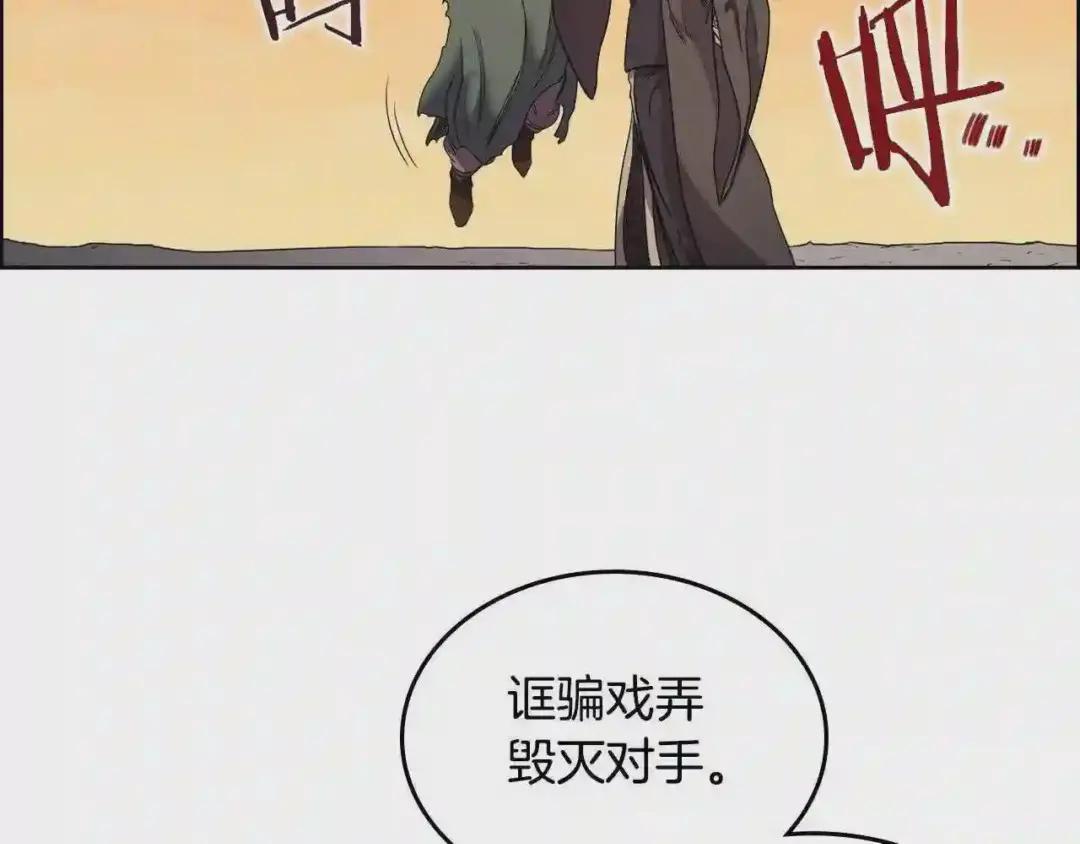 第110话 天魔,死! 第23页