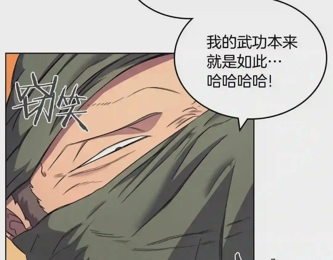 第110话 天魔,死! 第24页