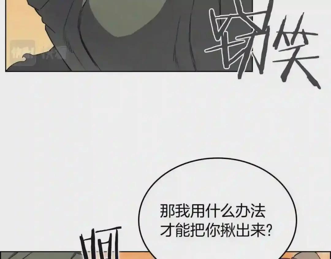 第110话 天魔,死! 第25页